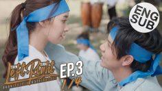 [Eng Sub] Turn Left Turn Right สมองเลี้ยวซ้าย หัวใจเลี้ยวขวา | EP.3 [1/4]