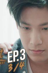 [Eng Sub] Turn Left Turn Right สมองเลี้ยวซ้าย หัวใจเลี้ยวขวา | EP.3 [3/4]