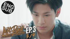 [Eng Sub] Turn Left Turn Right สมองเลี้ยวซ้าย หัวใจเลี้ยวขวา | EP.3 [3/4]