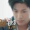 Turn Left Turn Right สมองเลี้ยวซ้าย หัวใจเลี้ยวขวา | EP.3 [3/4]