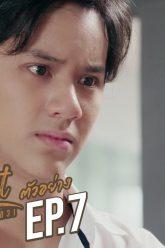 ตัวอย่าง Turn Left Turn Right สมองเลี้ยวซ้าย หัวใจเลี้ยวขวา | EP.7
