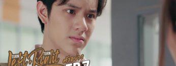 ตัวอย่าง Turn Left Turn Right สมองเลี้ยวซ้าย หัวใจเลี้ยวขวา | EP.7