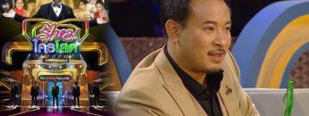 รู้ไหมใครโสด 2020 | EP.15 (FULL HD) | 26 เม.ย. 63 | one31