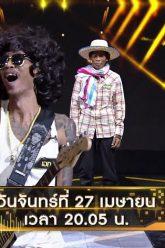 เสียงซ่อนรูป | 27 เม.ย. 63 | TEASER