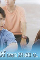 ตัวอย่าง เพราะเราคู่กัน 2gether The Series | EP.11