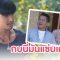 กบนี่มันแซ่บเด้อ | คิดฮอดไทบ้าน อีสานซีรีส์