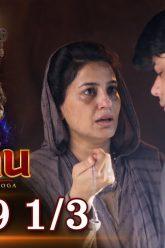 อะลาดิน EP.119 [1/3] | Aladdin | ช่อง 8