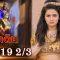 อะลาดิน EP.119 [2/3] | Aladdin | ช่อง 8