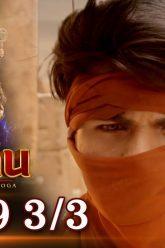 อะลาดิน EP.119 [3/3] | Aladdin | ช่อง 8