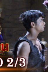 อะลาดิน EP.120 [2/3] | Aladdin | ช่อง 8