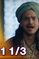 รามา ปราชญ์เจ้าปัญญา EP.131 (1/3) | ช่อง8 | Tenali Rama