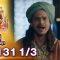 รามา ปราชญ์เจ้าปัญญา EP.131 (1/3) | ช่อง8 | Tenali Rama