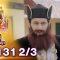 รามา ปราชญ์เจ้าปัญญา EP.131 (2/3) | ช่อง8 | Tenali Rama