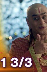 รามา ปราชญ์เจ้าปัญญา EP.131 (3/3) | ช่อง8 | Tenali Rama