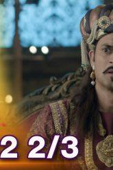 รามา ปราชญ์เจ้าปัญญา EP.132 (2/3) | ช่อง8 | Tenali Rama