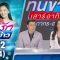 วุ่นรักนักข่าว EP.2 (1/4) | ละครช่อง 36 สนุกเข้มเต็มจอ
