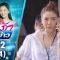 วุ่นรักนักข่าว EP.2 (2/4) | ละครช่อง 36 สนุกเข้มเต็มจอ