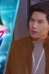 วุ่นรักนักข่าว EP.6 (2/4) | ละครช่อง 36 สนุกเข้มเต็มจอ