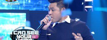 I Can See Your Voice -TH | EP.217 | ฟลุ๊ค ไอน้ำ | 15 เม.ย. 63 Full HD