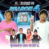 SUPER 10 | ซูเปอร์เท็น Season 4 | EP.09 | 18 เม.ษ. 63 Full EP