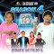 SUPER 10 | ซูเปอร์เท็น Season 4 | EP.09 | 18 เม.ษ. 63 Full EP
