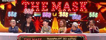 THE MASK งานวัด | 30 เม.ย. 63 TEASER