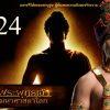 buddha-series-ep24