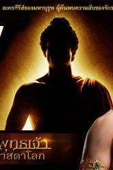 buddha-series-ep27