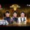 เพชรตัดเพชร | EP.16 | 3 พ.ค. 63 Full EP