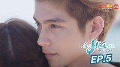 I.Sea.U ฉันรักทะเล…ที่มีเธอ [ Full Episode EP. 05 Official by True4U ]
