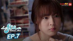 I.Sea.U ฉันรักทะเล…ที่มีเธอ [ Full Episode EP. 07 Official by True4U ]