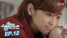 I.Sea.U ฉันรักทะเล…ที่มีเธอ [ Full Episode EP. 12 Official by True4U ]