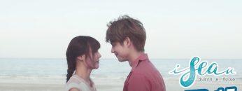 I.Sea.U ฉันรักทะเล…ที่มีเธอ [ Full Episode EP. 15 Official by True4U ]