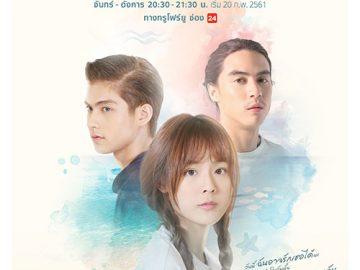 i-sea-u_true