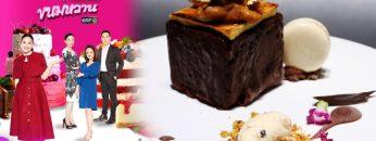 TOP CHEF THAILAND ขนมหวาน | EP.3 (FULL HD) | 7 มี.ค.63 | one31 [ ประเทศไทยรับชมได้ 10 เม.ย.63 ]