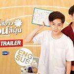 กียร์สีขาวกับกาวน์สีฝุ่น