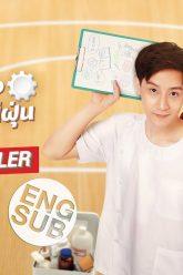 กียร์สีขาวกับกาวน์สีฝุ่น