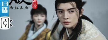 《凡人修仙传》第13话【加入会员专享最新集】