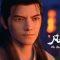 A Record of a Mortals Journey to Immortality EP.8 คัมภีร์วิถีเซียน ตอนที่ 8