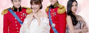 Princess_Hours_Thailand_รักวุ่นๆ_เจ้าหญิงจอมจุ้น
