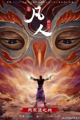 A-Record-of-a-Mortals-Journey-to-Immortality-Special-Episode