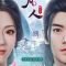 Mortal-Journey-1