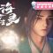 Epic of Divinity Light มหากาพย์แห่งแสงศักดิ์สิทธิ์ ตอนที่ 6