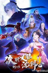 jian-wang