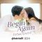 Begin Again (2020) เริ่มใหม่อีกครั้ง พากย์ไทย