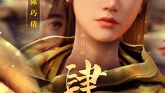Dou Po Cangqiong San Nian Zhi Yao 4