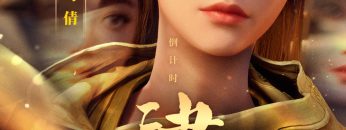 Dou Po Cangqiong San Nian Zhi Yao 4