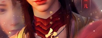 Dou Po Cangqiong San Nian Zhi Yao 5