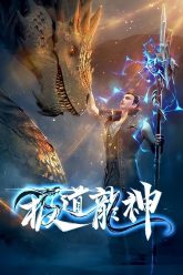 Rise-of-the-dragon[1]