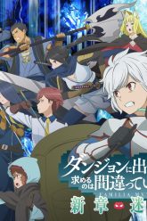 DanMachi-01